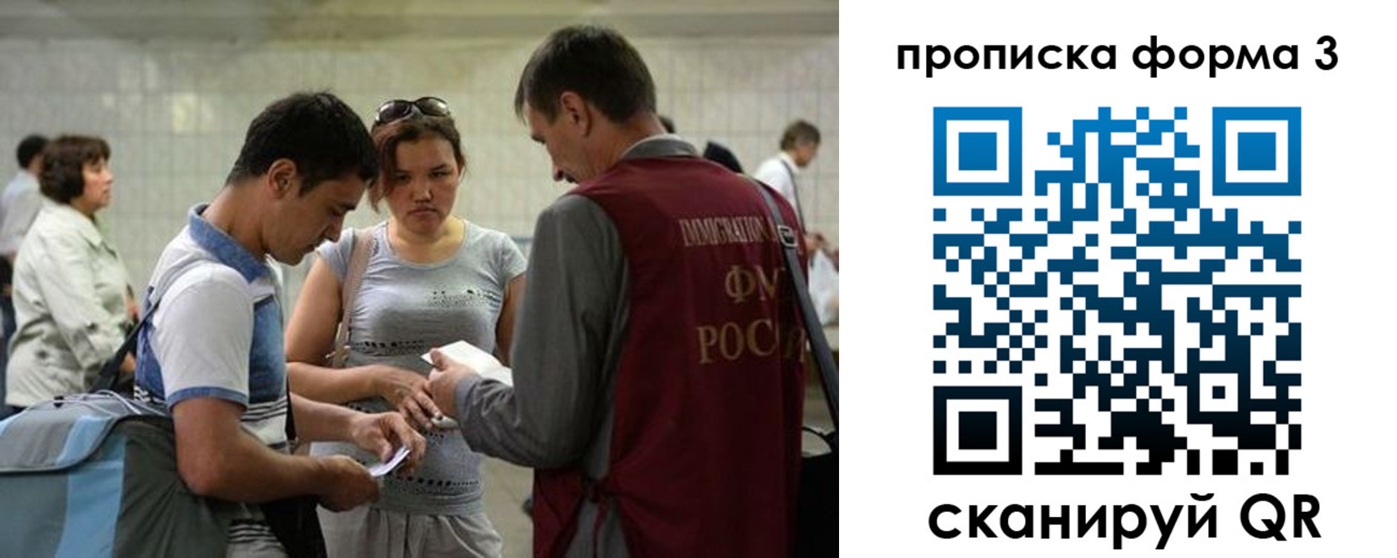 прописка законно в Реже
