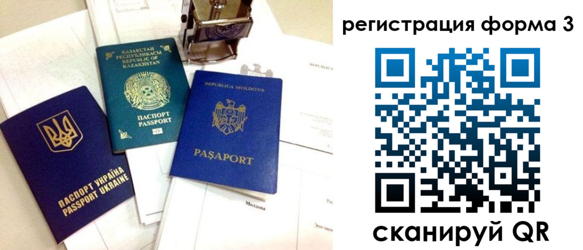 временная регистрация собственник в Реже