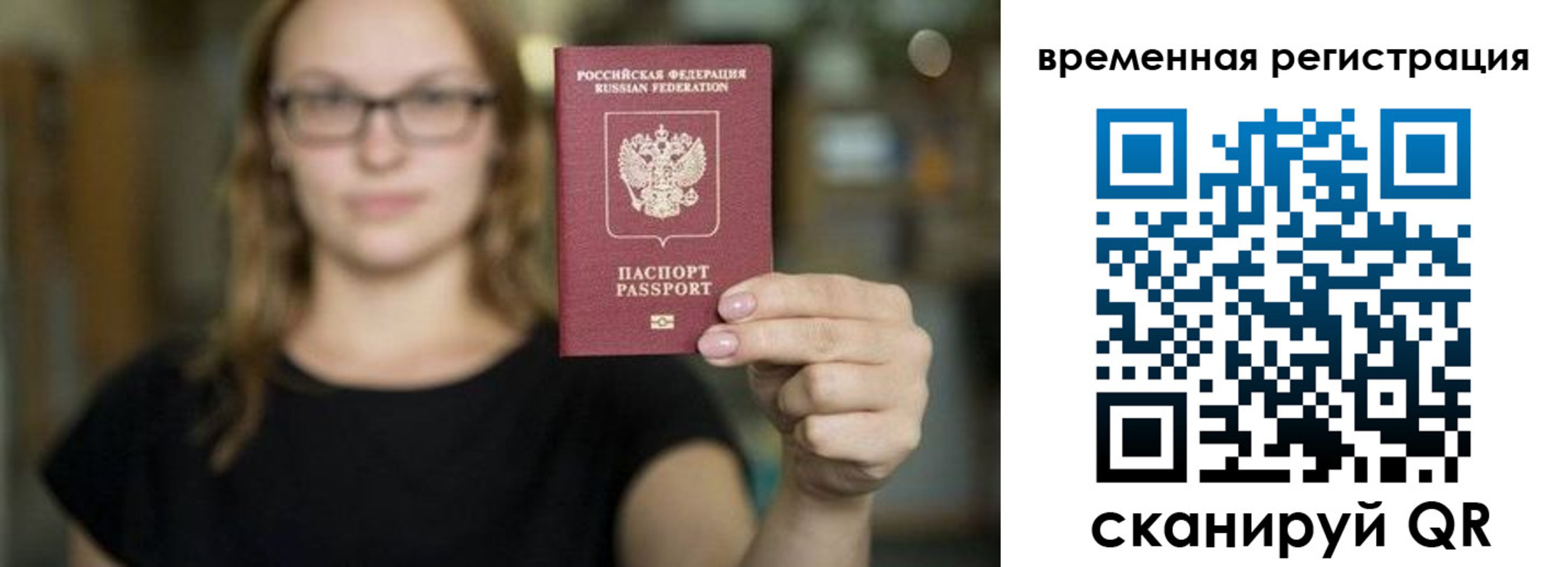 купить прописку в Реже
