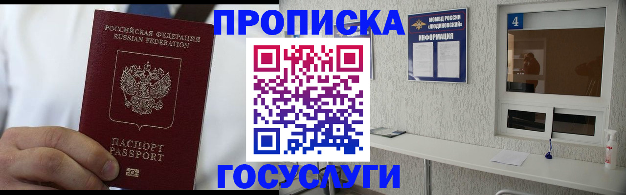 пропишу в квартире в Реже