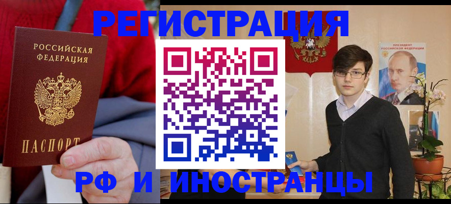 регистрация для школы в Реже