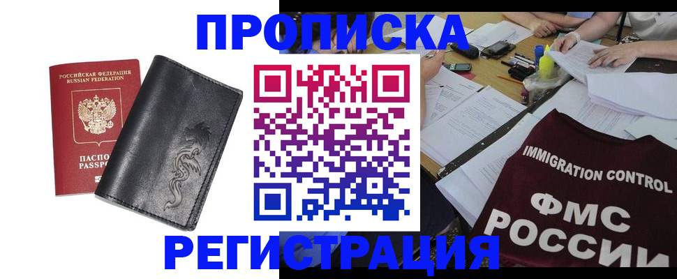 регистрация в Реже