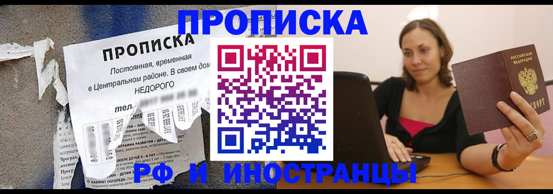 миграционный учет в Реже