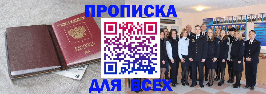 временная регистрация законно в Реже